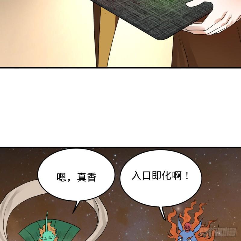 炼气练了三千年韩漫全集-145回 大婚无删减无遮挡章节图片 