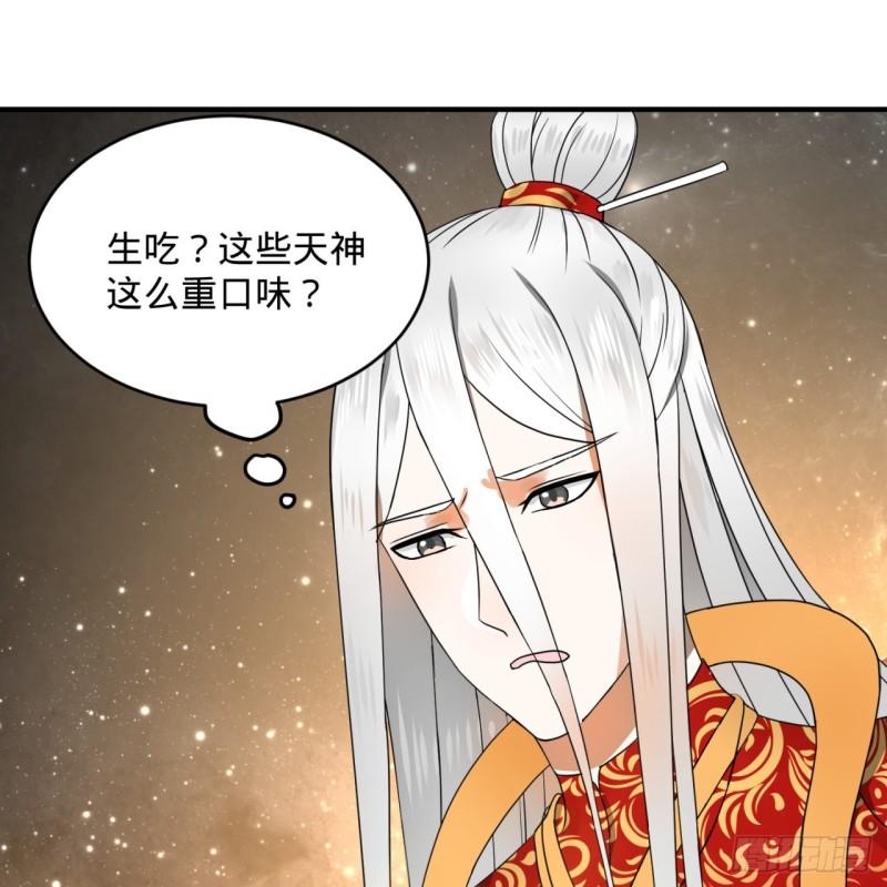 炼气练了三千年韩漫全集-145回 大婚无删减无遮挡章节图片 