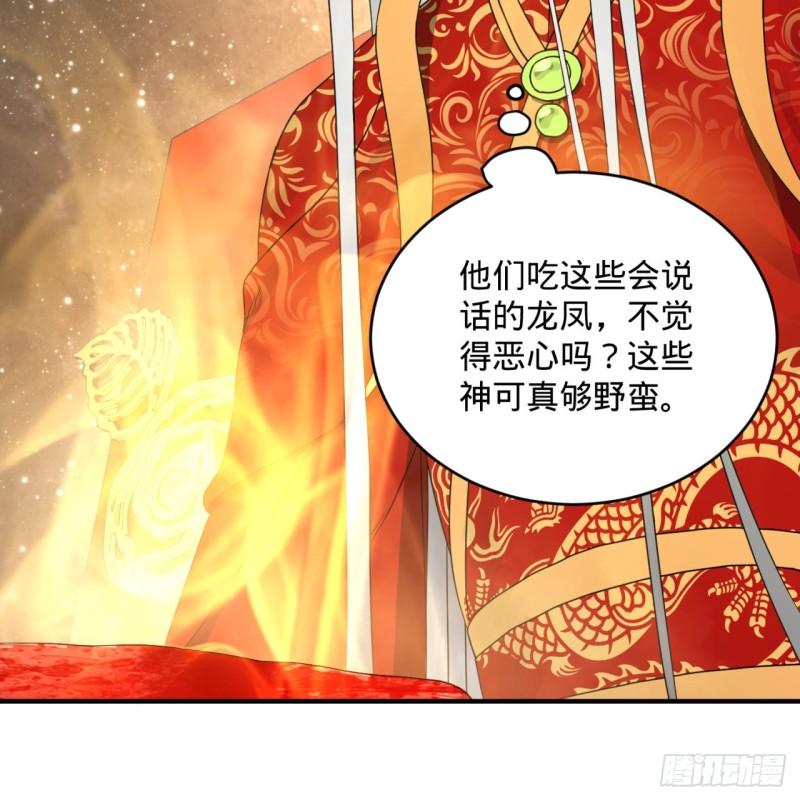 炼气练了三千年韩漫全集-145回 大婚无删减无遮挡章节图片 