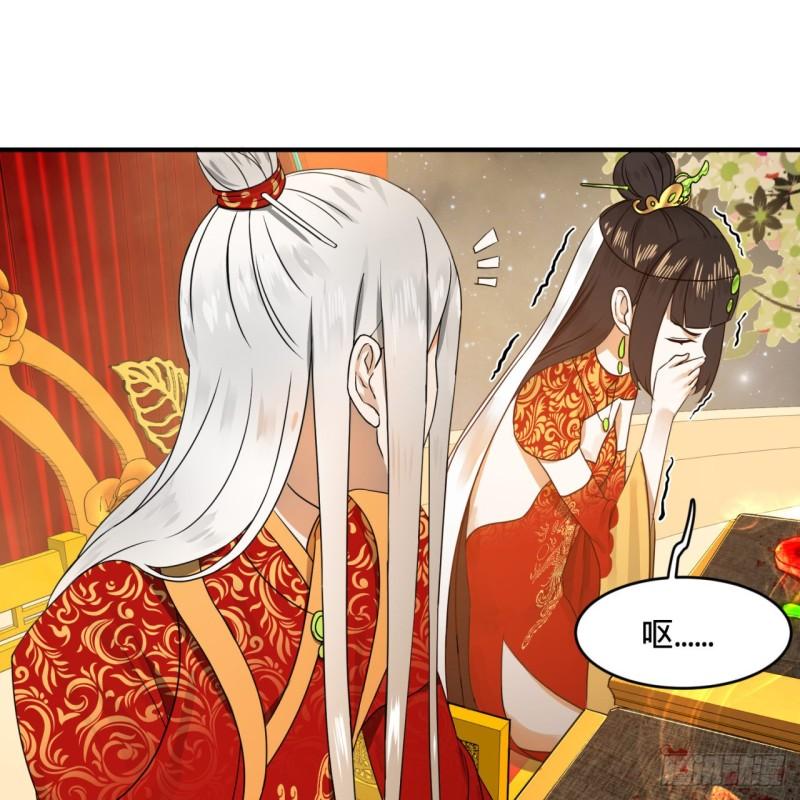 炼气练了三千年韩漫全集-145回 大婚无删减无遮挡章节图片 