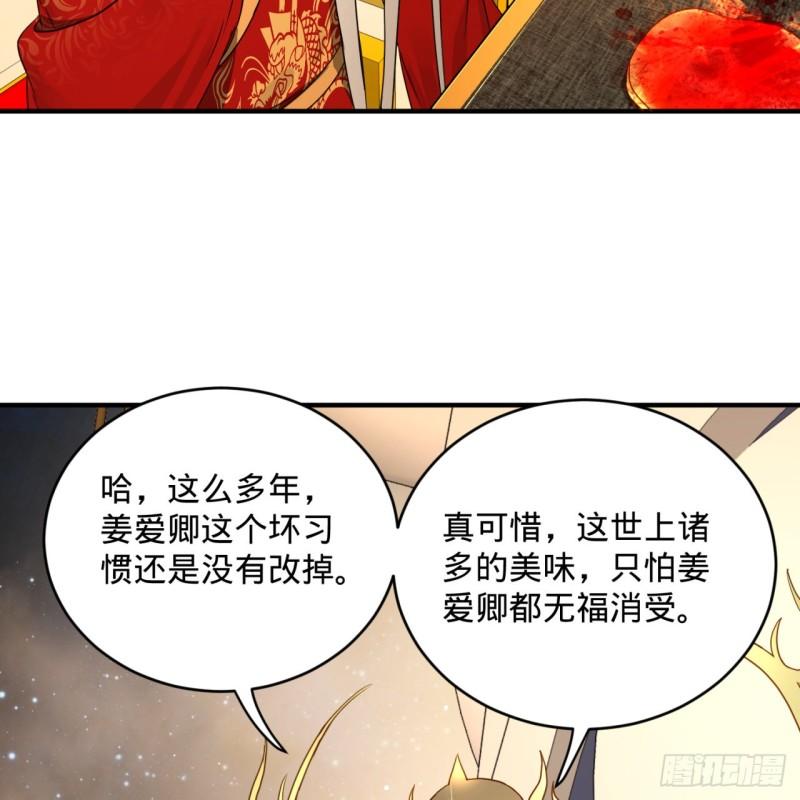 炼气练了三千年韩漫全集-145回 大婚无删减无遮挡章节图片 
