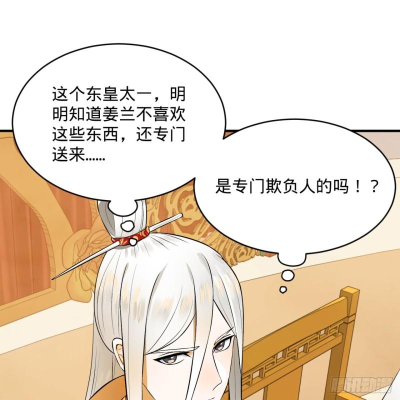 炼气练了三千年韩漫全集-145回 大婚无删减无遮挡章节图片 