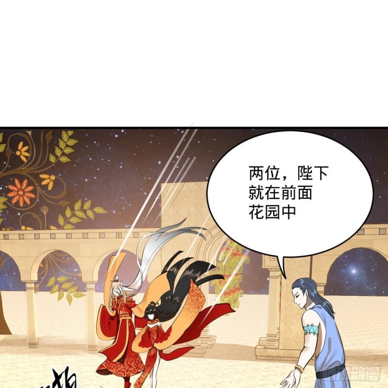 炼气练了三千年韩漫全集-145回 大婚无删减无遮挡章节图片 