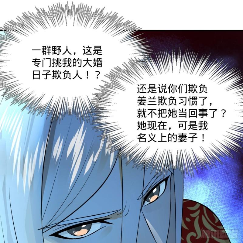 炼气练了三千年韩漫全集-145回 大婚无删减无遮挡章节图片 
