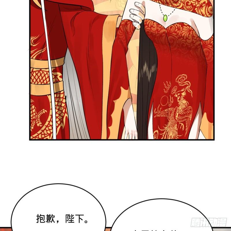 炼气练了三千年韩漫全集-145回 大婚无删减无遮挡章节图片 