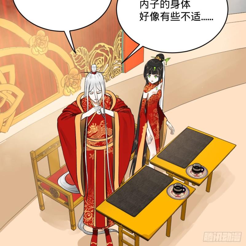 炼气练了三千年韩漫全集-145回 大婚无删减无遮挡章节图片 