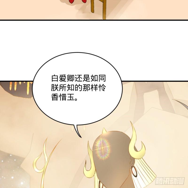 炼气练了三千年韩漫全集-145回 大婚无删减无遮挡章节图片 