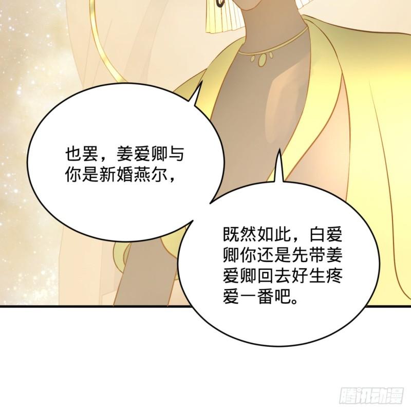 炼气练了三千年韩漫全集-145回 大婚无删减无遮挡章节图片 