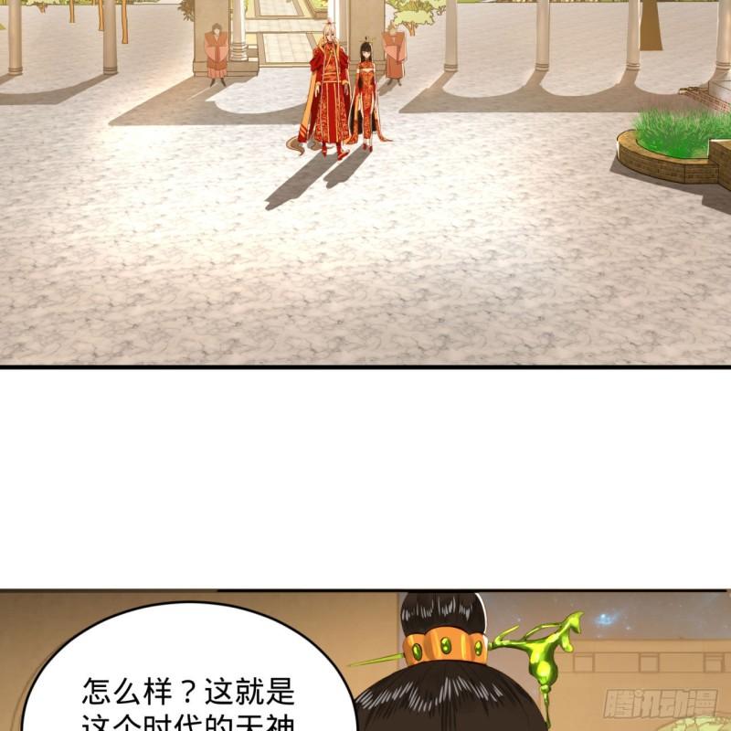 炼气练了三千年韩漫全集-145回 大婚无删减无遮挡章节图片 
