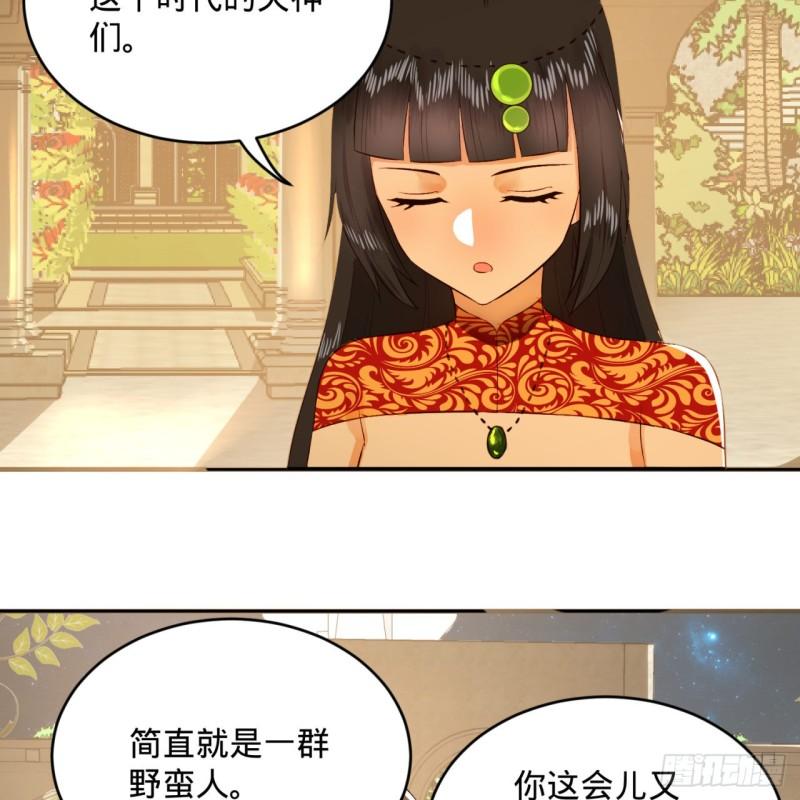 炼气练了三千年韩漫全集-145回 大婚无删减无遮挡章节图片 