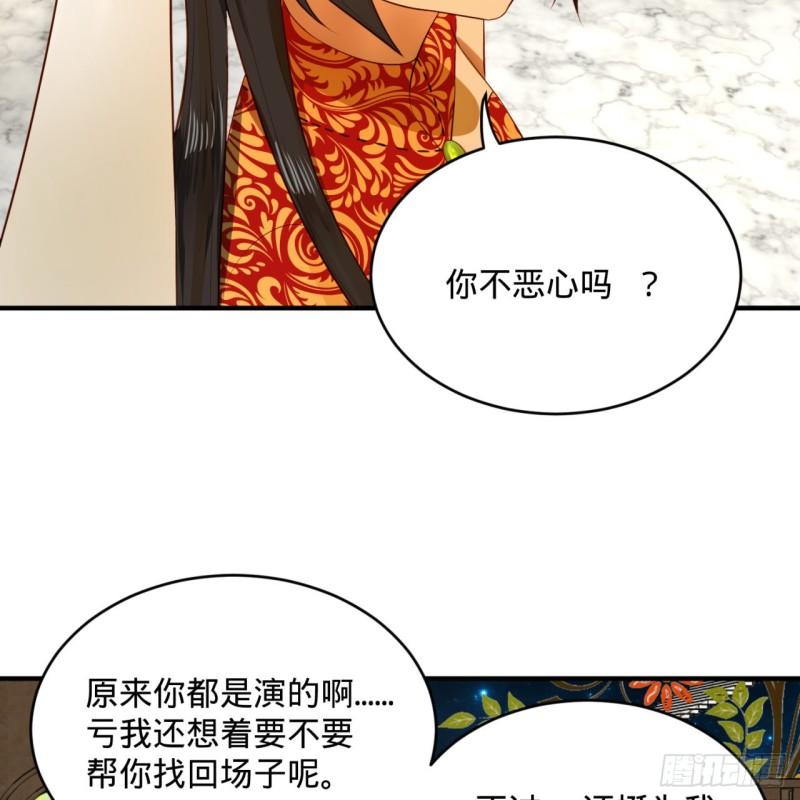 炼气练了三千年韩漫全集-145回 大婚无删减无遮挡章节图片 