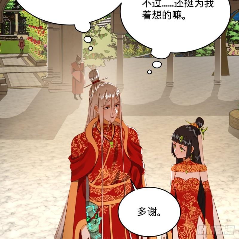 炼气练了三千年韩漫全集-145回 大婚无删减无遮挡章节图片 
