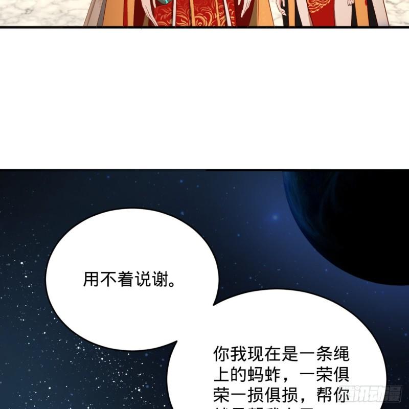 炼气练了三千年韩漫全集-145回 大婚无删减无遮挡章节图片 