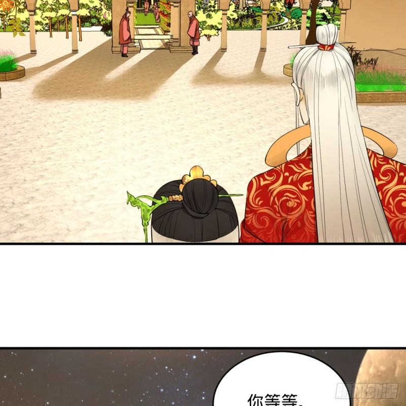 炼气练了三千年韩漫全集-145回 大婚无删减无遮挡章节图片 
