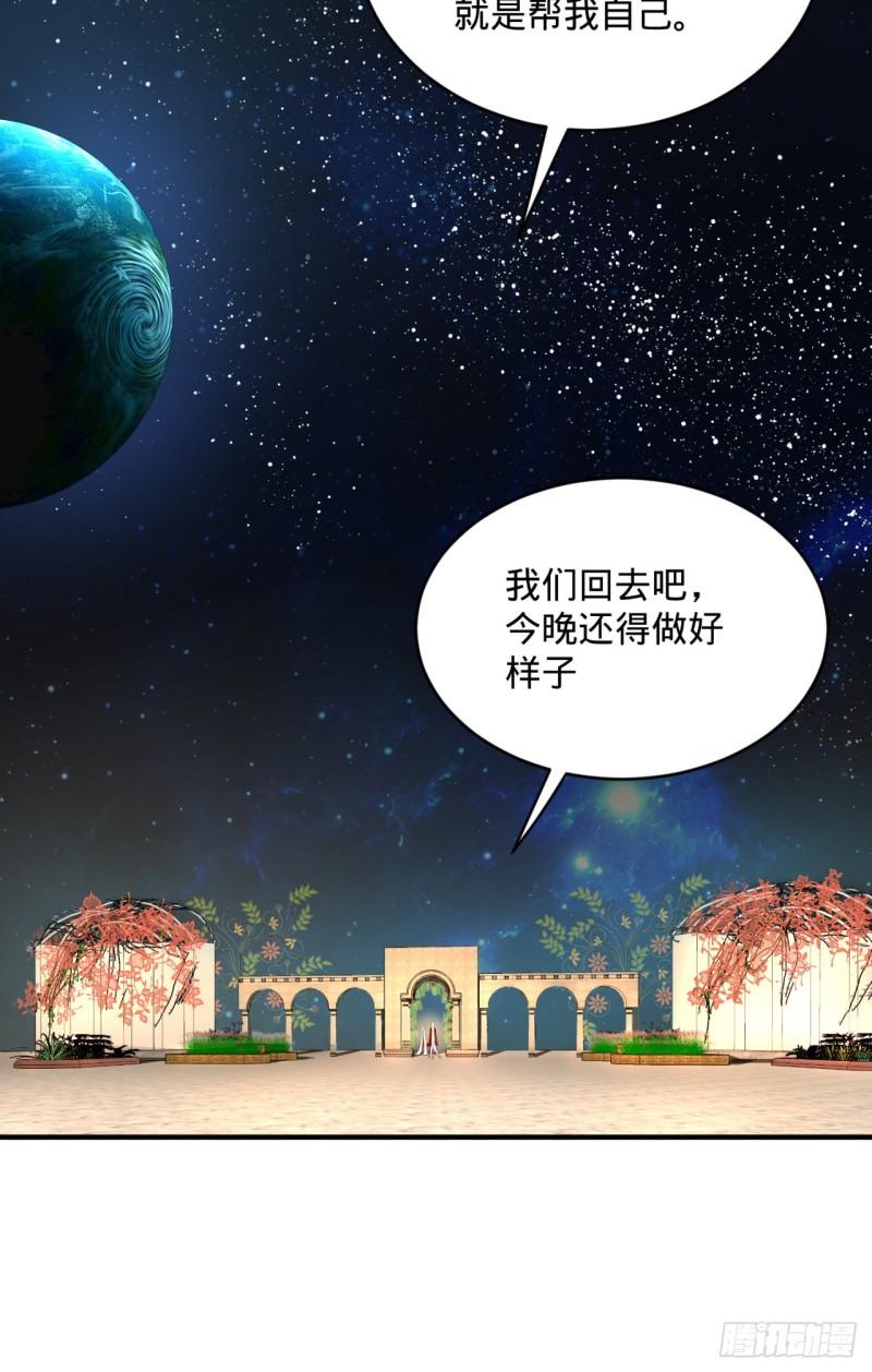 炼气练了三千年韩漫全集-145回 大婚无删减无遮挡章节图片 