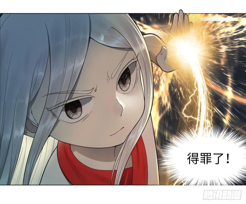 炼气练了三千年韩漫全集-16回-皇陵无删减无遮挡章节图片 