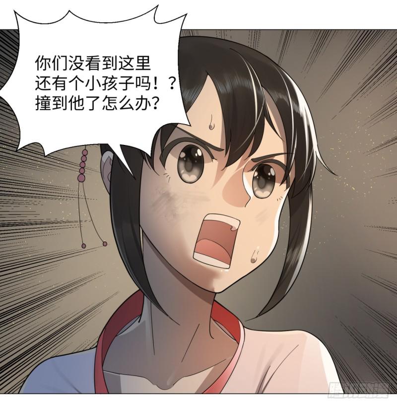 炼气练了三千年韩漫全集-16回-皇陵无删减无遮挡章节图片 