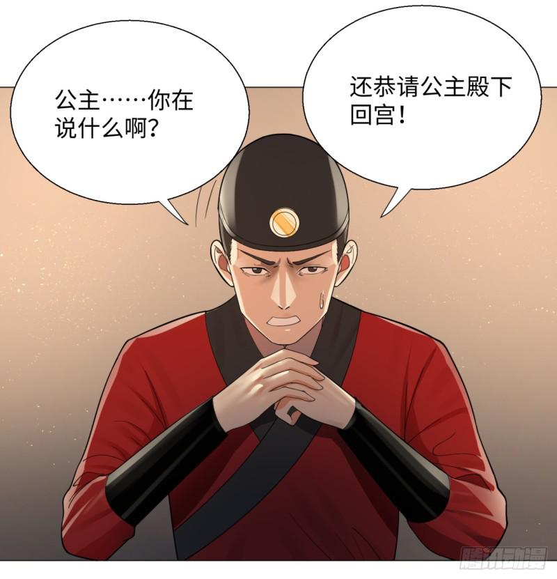 炼气练了三千年韩漫全集-16回-皇陵无删减无遮挡章节图片 
