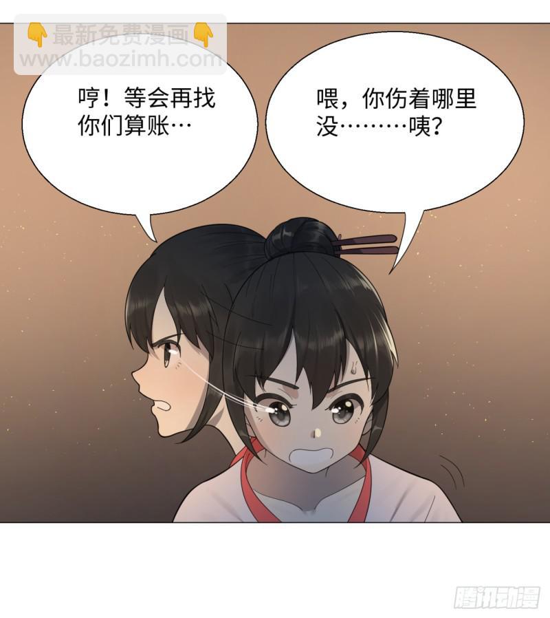 炼气练了三千年韩漫全集-16回-皇陵无删减无遮挡章节图片 