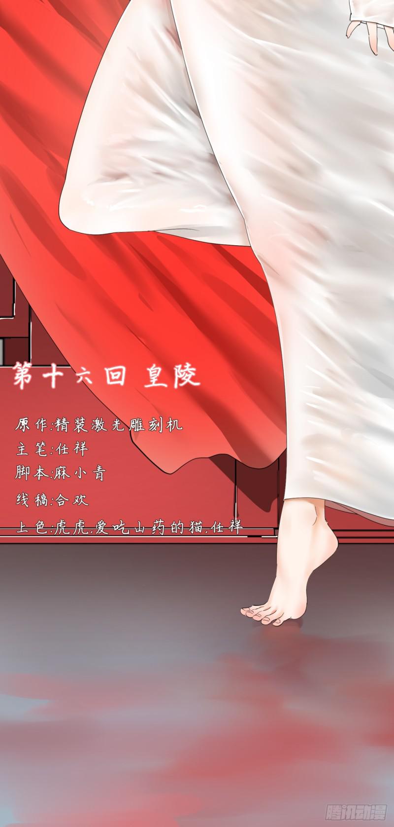 炼气练了三千年韩漫全集-16回-皇陵无删减无遮挡章节图片 