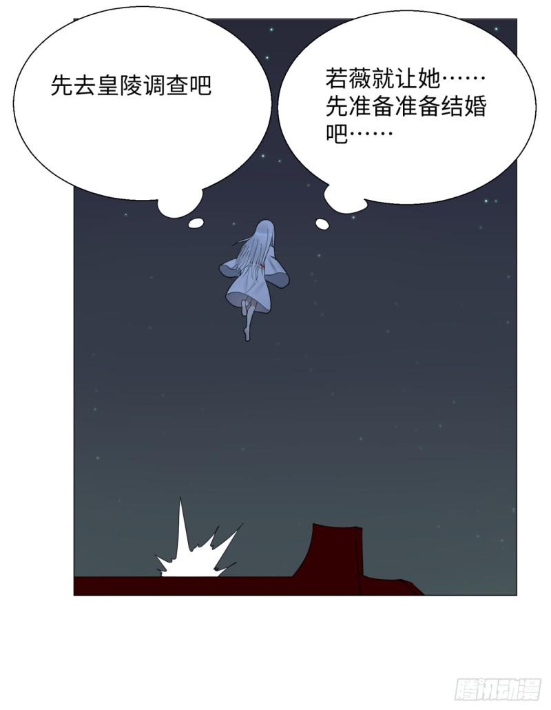 炼气练了三千年韩漫全集-16回-皇陵无删减无遮挡章节图片 