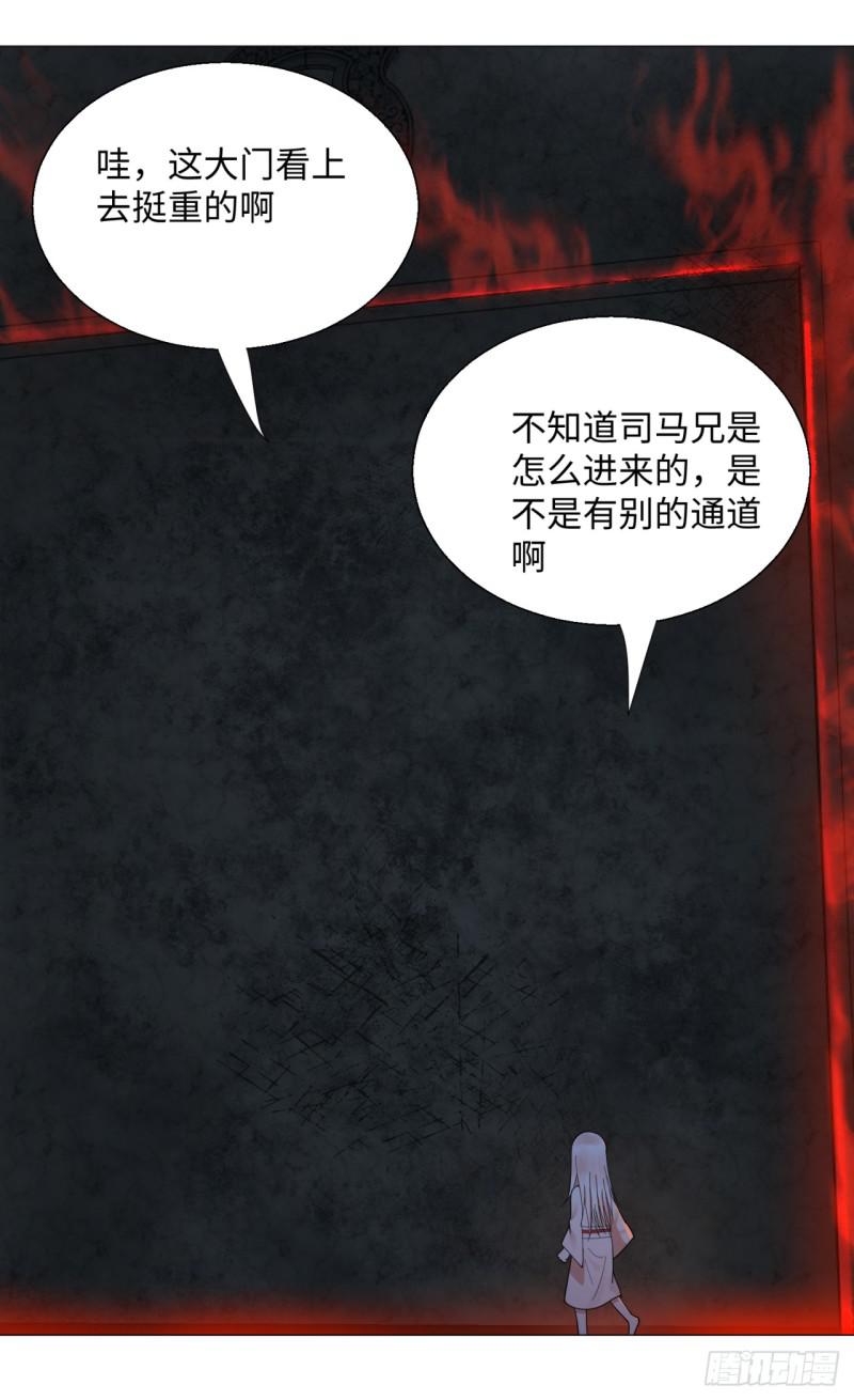炼气练了三千年韩漫全集-16回-皇陵无删减无遮挡章节图片 