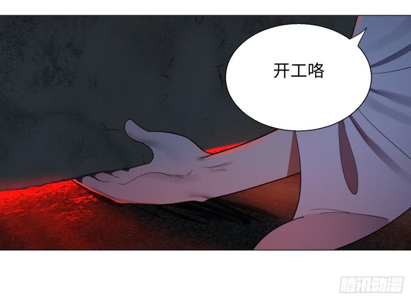 炼气练了三千年韩漫全集-16回-皇陵无删减无遮挡章节图片 