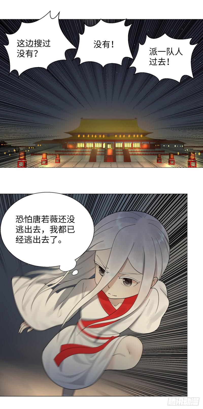 炼气练了三千年韩漫全集-16回-皇陵无删减无遮挡章节图片 