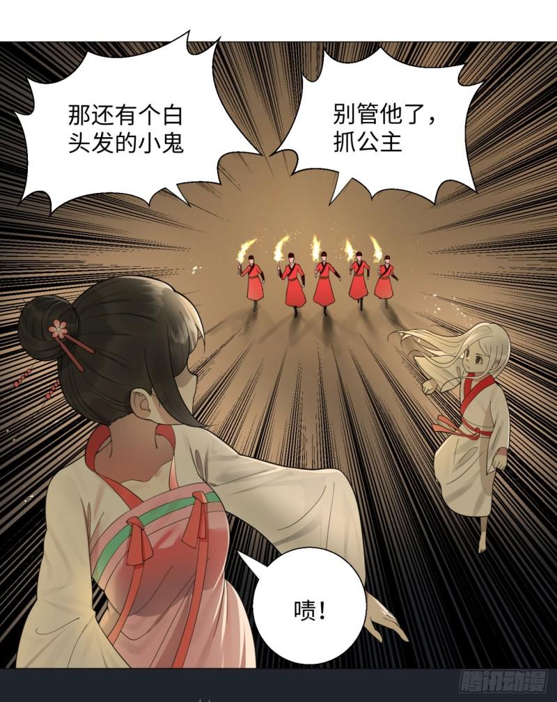 炼气练了三千年韩漫全集-16回-皇陵无删减无遮挡章节图片 