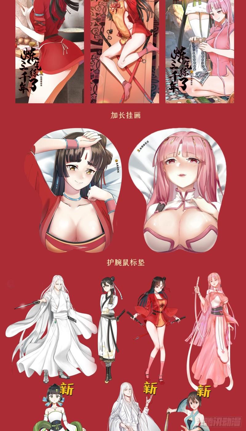 炼气练了三千年韩漫全集-146回 寻找线索无删减无遮挡章节图片 