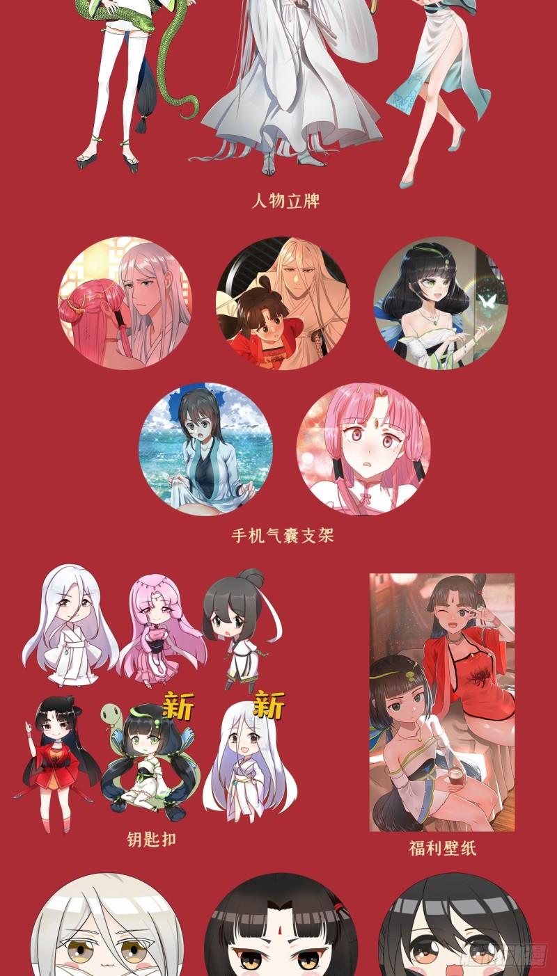 炼气练了三千年韩漫全集-146回 寻找线索无删减无遮挡章节图片 