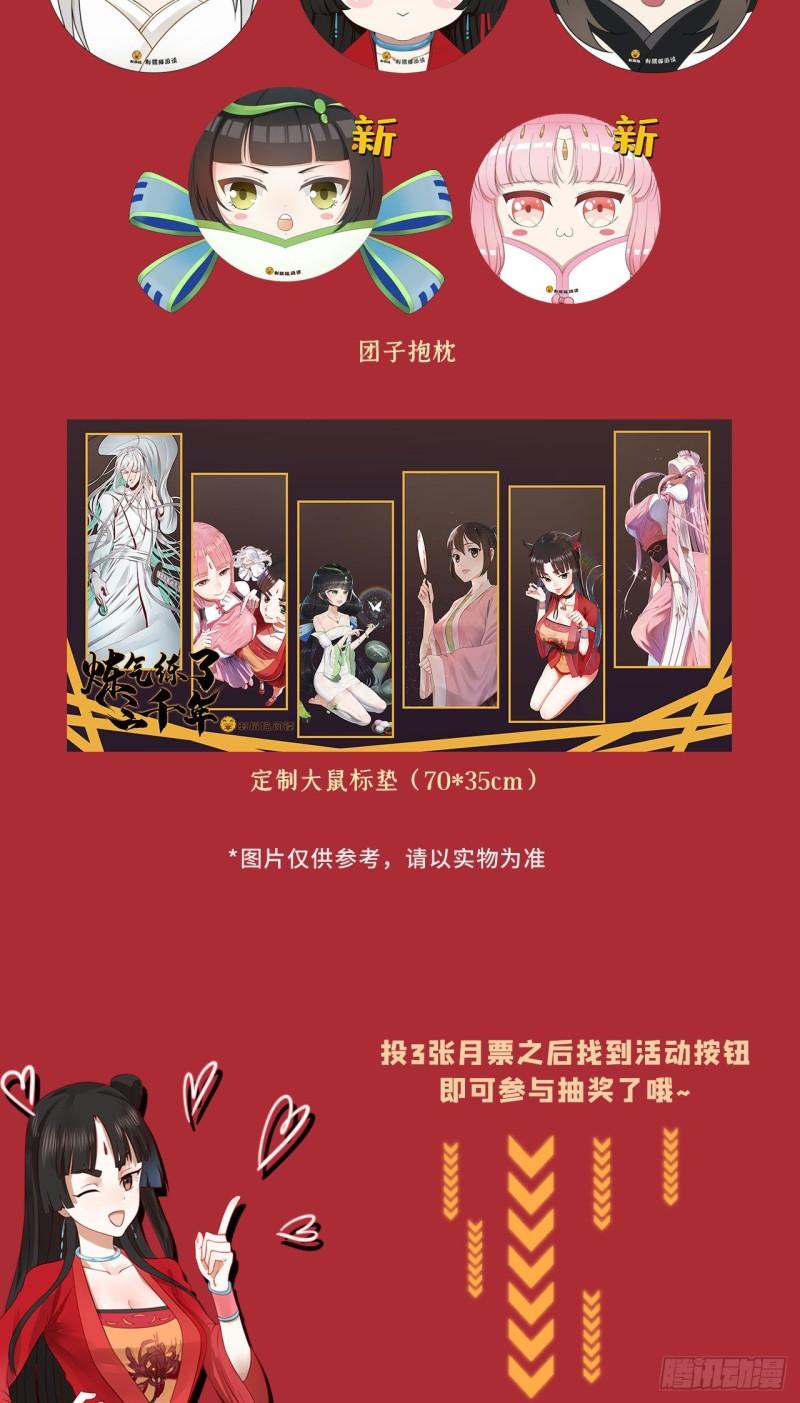 炼气练了三千年韩漫全集-146回 寻找线索无删减无遮挡章节图片 