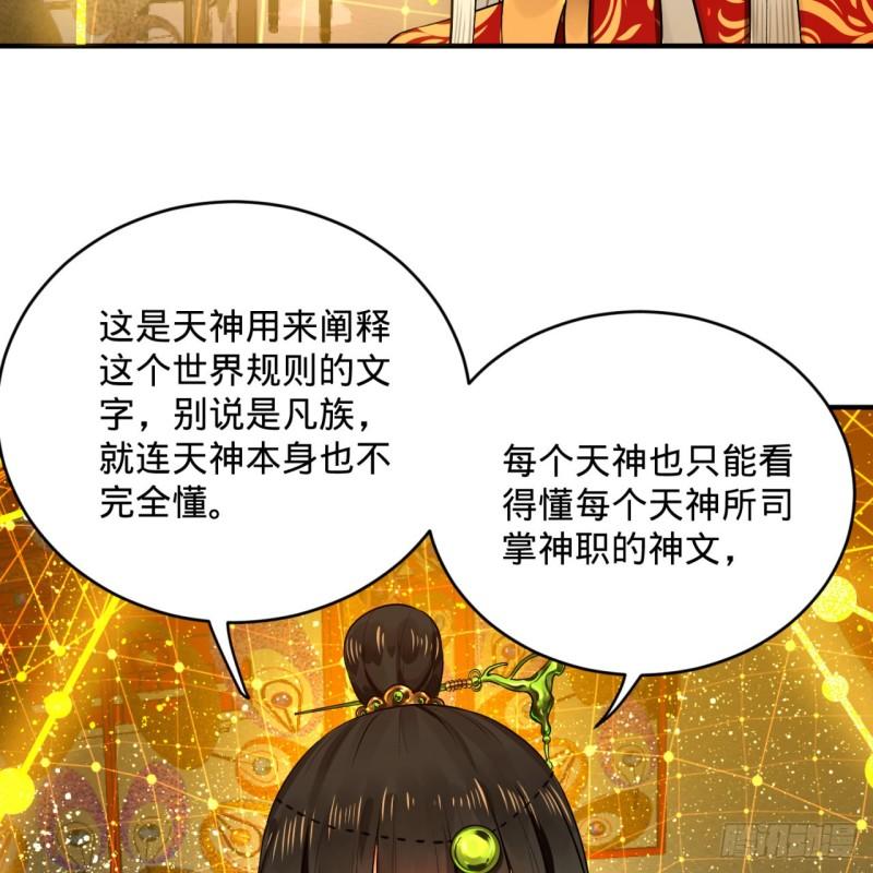 炼气练了三千年韩漫全集-146回 寻找线索无删减无遮挡章节图片 