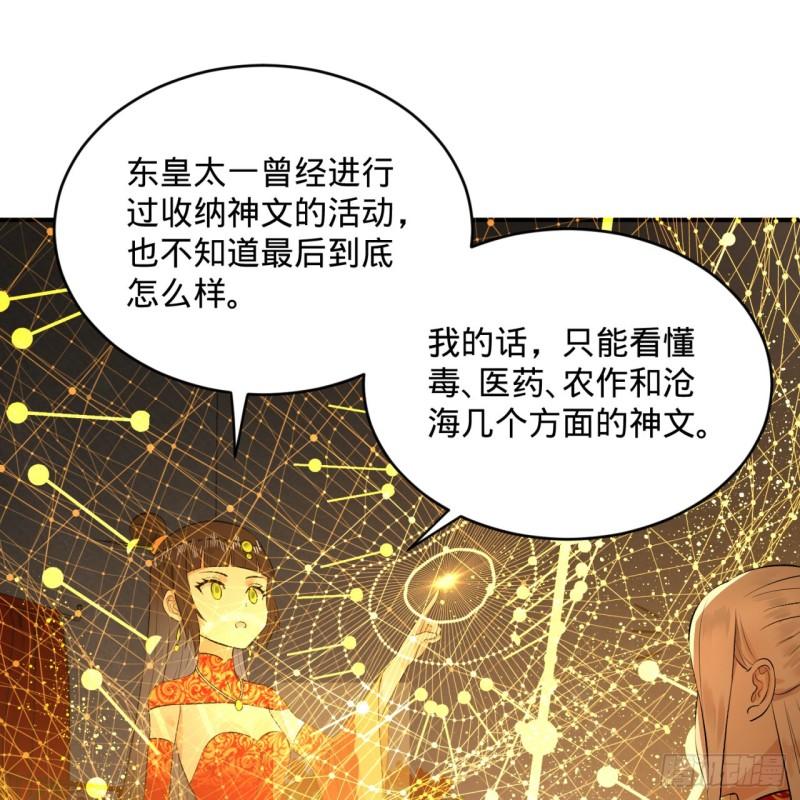 炼气练了三千年韩漫全集-146回 寻找线索无删减无遮挡章节图片 