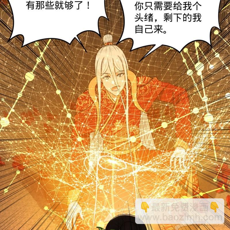 炼气练了三千年韩漫全集-146回 寻找线索无删减无遮挡章节图片 