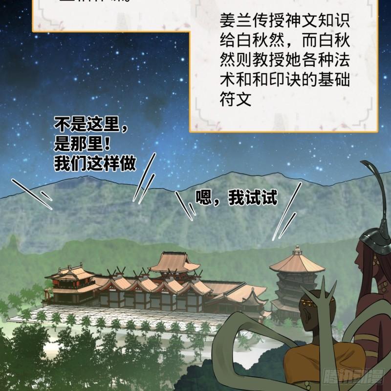 炼气练了三千年韩漫全集-146回 寻找线索无删减无遮挡章节图片 
