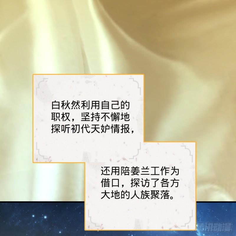 炼气练了三千年韩漫全集-146回 寻找线索无删减无遮挡章节图片 