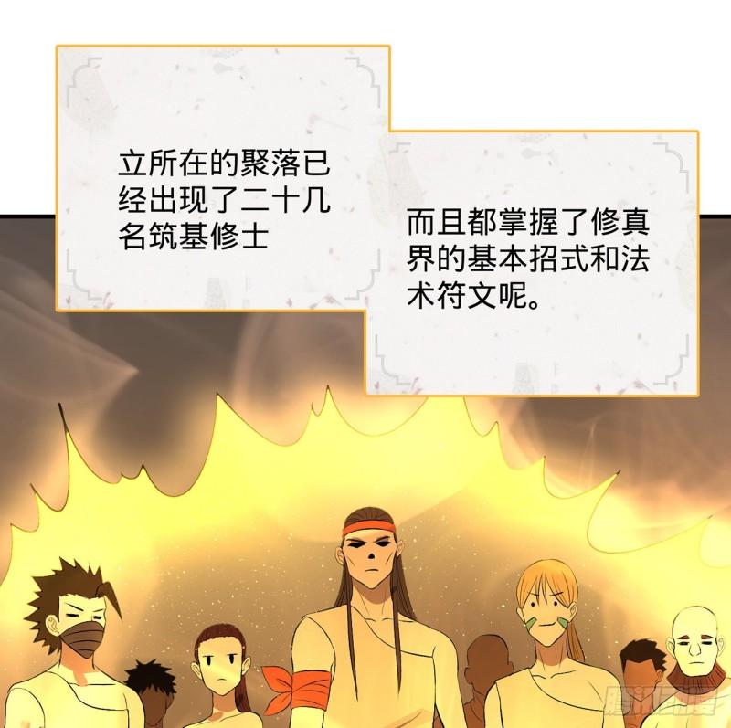炼气练了三千年韩漫全集-146回 寻找线索无删减无遮挡章节图片 