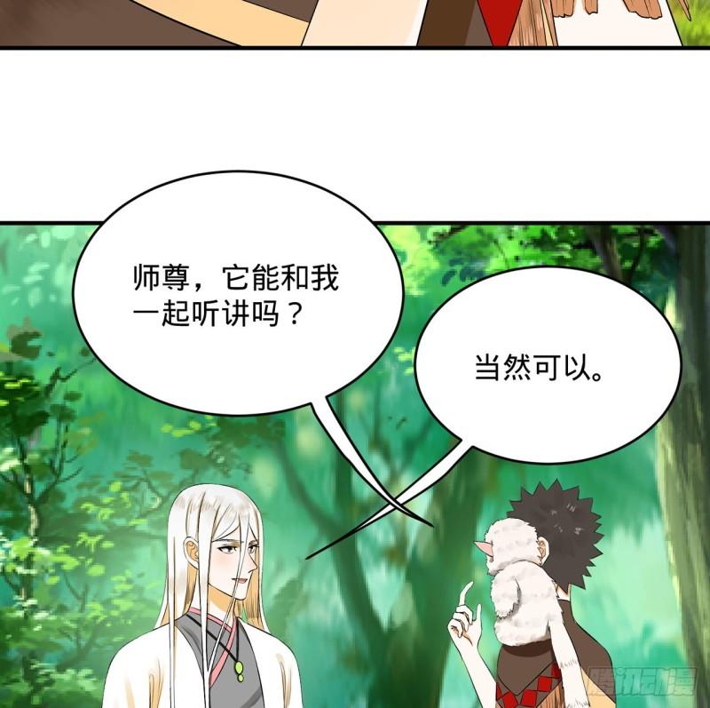 炼气练了三千年韩漫全集-146回 寻找线索无删减无遮挡章节图片 