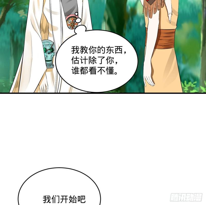 炼气练了三千年韩漫全集-146回 寻找线索无删减无遮挡章节图片 