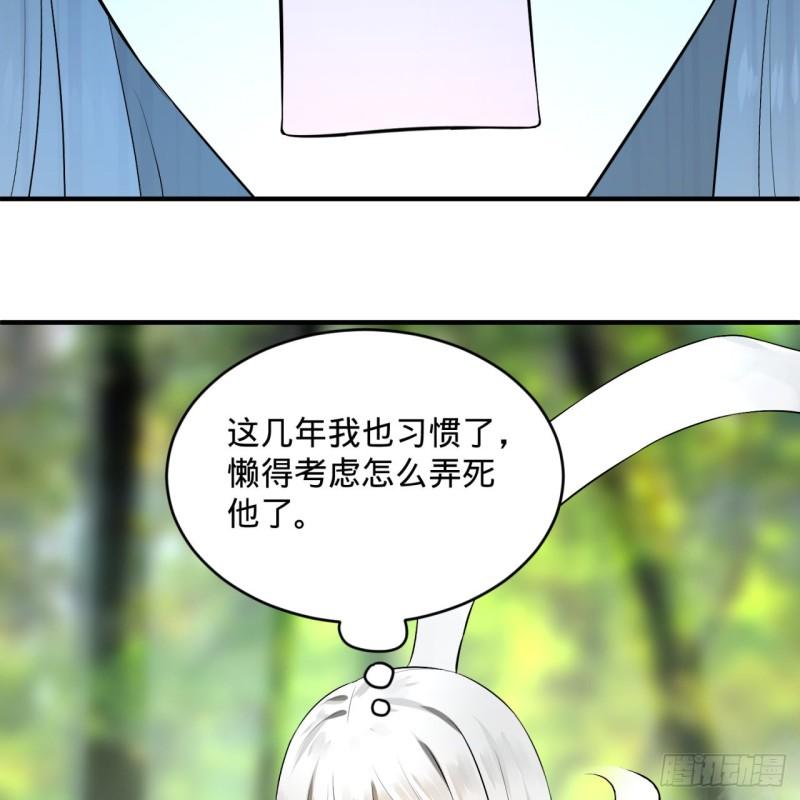 炼气练了三千年韩漫全集-146回 寻找线索无删减无遮挡章节图片 