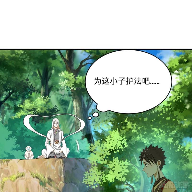 炼气练了三千年韩漫全集-146回 寻找线索无删减无遮挡章节图片 