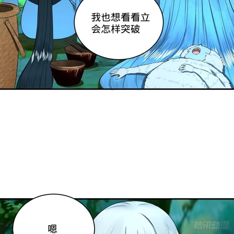 炼气练了三千年韩漫全集-146回 寻找线索无删减无遮挡章节图片 