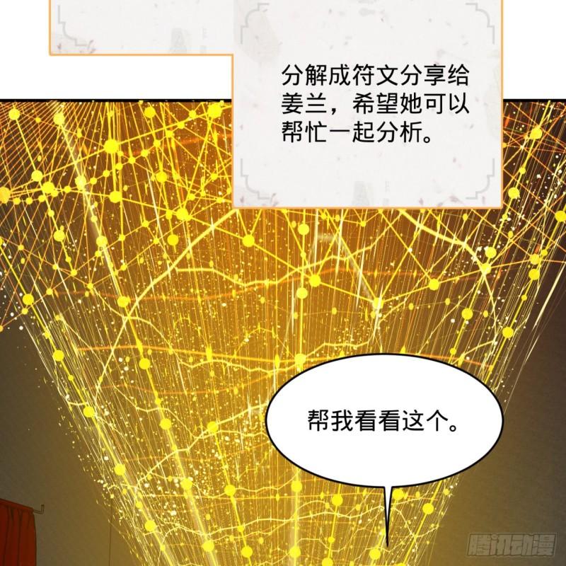 炼气练了三千年韩漫全集-146回 寻找线索无删减无遮挡章节图片 