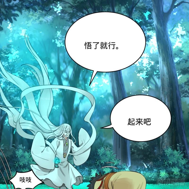 炼气练了三千年韩漫全集-146回 寻找线索无删减无遮挡章节图片 
