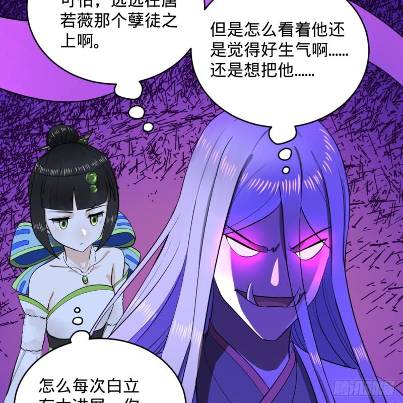 炼气练了三千年韩漫全集-146回 寻找线索无删减无遮挡章节图片 