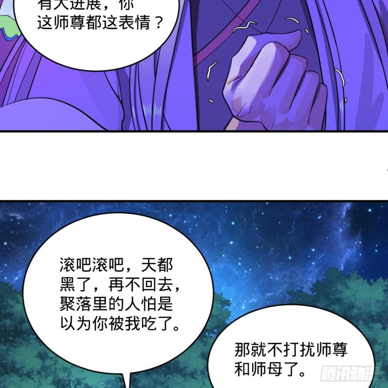炼气练了三千年韩漫全集-146回 寻找线索无删减无遮挡章节图片 