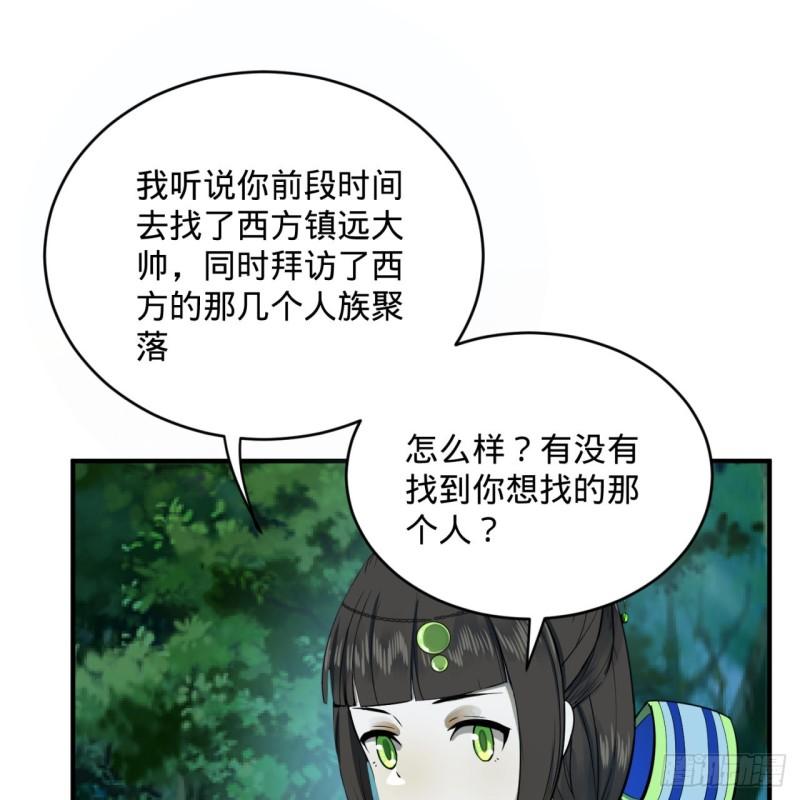 炼气练了三千年韩漫全集-146回 寻找线索无删减无遮挡章节图片 