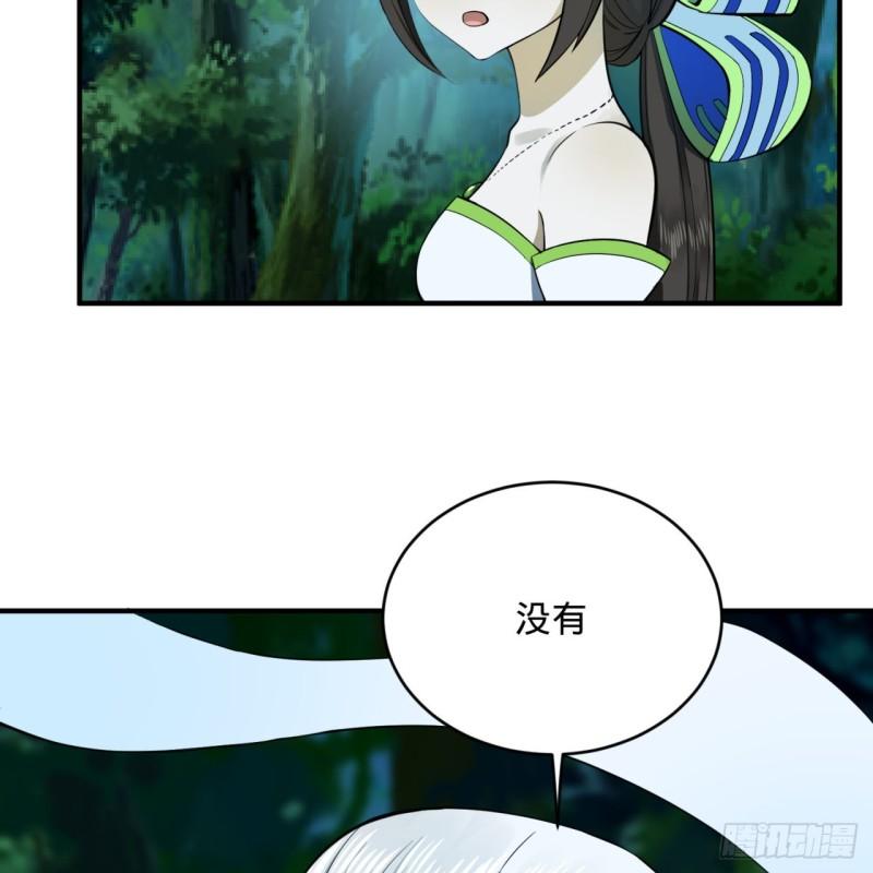 炼气练了三千年韩漫全集-146回 寻找线索无删减无遮挡章节图片 