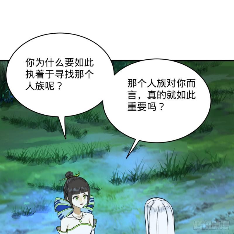 炼气练了三千年韩漫全集-146回 寻找线索无删减无遮挡章节图片 